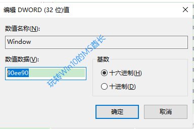 Win10怎么把窗口改成護(hù)眼的豆綠色？教程在這里