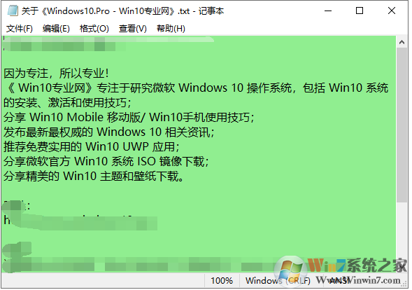 Win10怎么把窗口改成護(hù)眼的豆綠色？教程在這里
