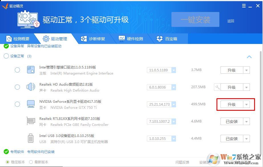 顯卡驅(qū)動怎么更新？更新顯卡驅(qū)動的三種方法