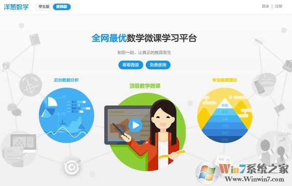 洋蔥數(shù)學下載_洋蔥數(shù)學(理科必備工具)v2.0.0.2綠色電腦版