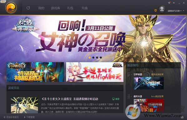 完美游戲平臺下載_完美游戲平臺官網(wǎng)v2.9.14.0110免費版