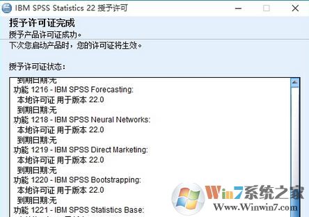 SPSS 22破解版_ IBM SPSS Statistics v22.0(統(tǒng)計分析)漢化破解版