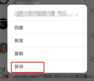 微博怎么舉報(bào)？教你微博舉報(bào)用戶的詳細(xì)操作方法