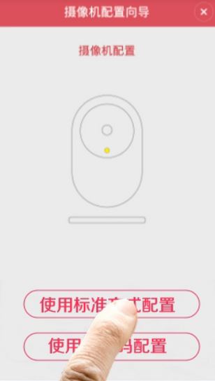 小蟻智能攝像機(jī)怎么用？小蟻智能攝像機(jī)app使用教程