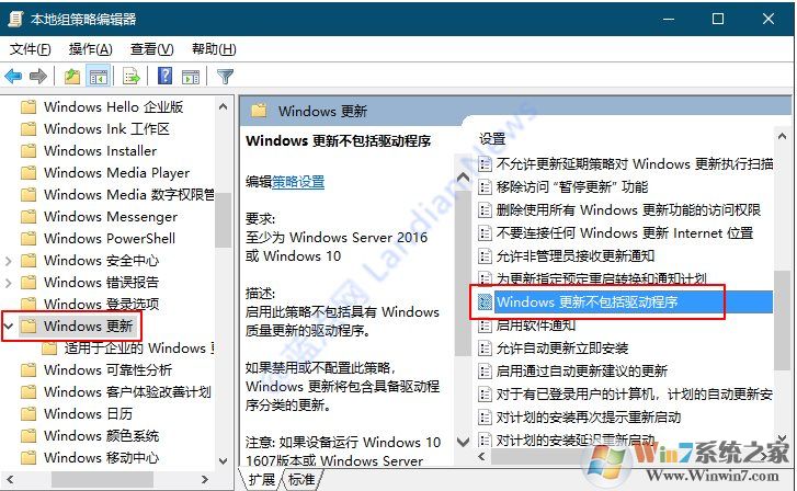 微軟計劃將Win10驅(qū)動更新和自動更新分開讓用戶自主控制