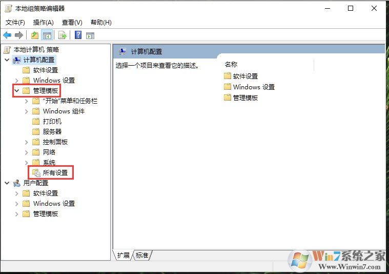 Win7怎么查看組策略哪些設(shè)置被修改過？