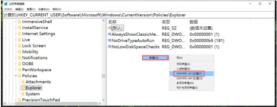 Win10怎么隱藏資源管理器中的“文件夾選項(xiàng)”？