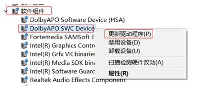 Win10打不開(kāi)Dolby Atmos杜比全景聲"當(dāng)前應(yīng)用與所用設(shè)備不兼容"解決方法