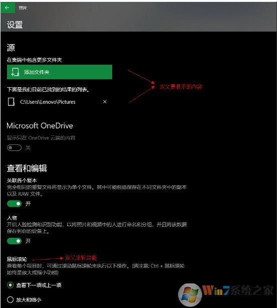 Win10照片應(yīng)用如何顯示背景圖片？設(shè)置自己喜歡的圖片為背景