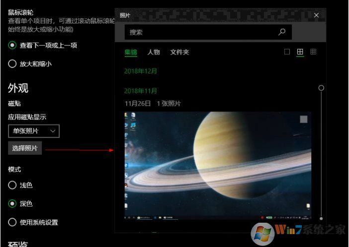 Win10照片應(yīng)用如何顯示背景圖片？設(shè)置自己喜歡的圖片為背景
