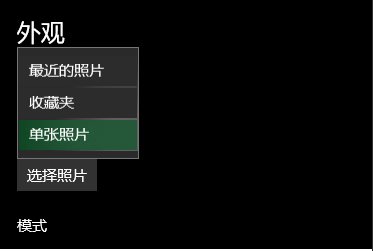 Win10照片應(yīng)用如何顯示背景圖片？設(shè)置自己喜歡的圖片為背景