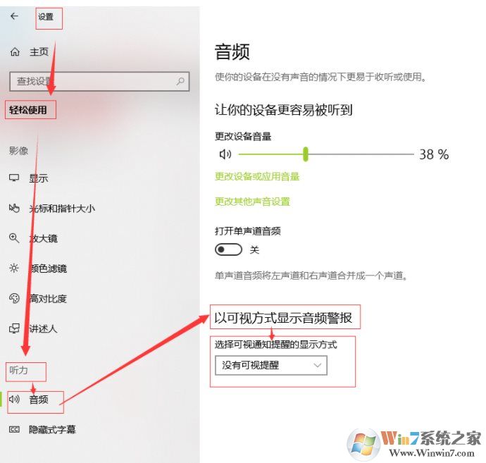 Win10插拔USB設(shè)備(如U盤)時(shí)屏幕會(huì)閃一下顏色也會(huì)變?cè)趺唇鉀Q？