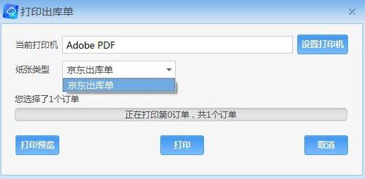 京麥工作臺(tái)下載_京麥工作臺(tái)v8.0.1官方免費(fèi)版(京麥+咚咚)