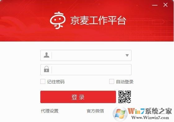 京麥工作臺(tái)下載_京麥工作臺(tái)v8.0.1官方免費(fèi)版(京麥+咚咚)