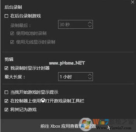 win10錄屏功能怎么用？Win10自帶屏幕錄制功能使用方法