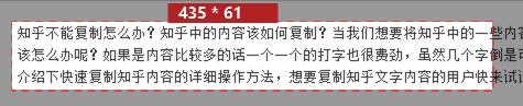 知乎不能復(fù)制怎么辦？教你快速復(fù)制知乎內(nèi)容的操作方法