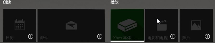win10內(nèi)置應(yīng)用大部分損壞 以了解有關(guān)修復(fù)或重新安裝該應(yīng)用的信息 怎么辦？