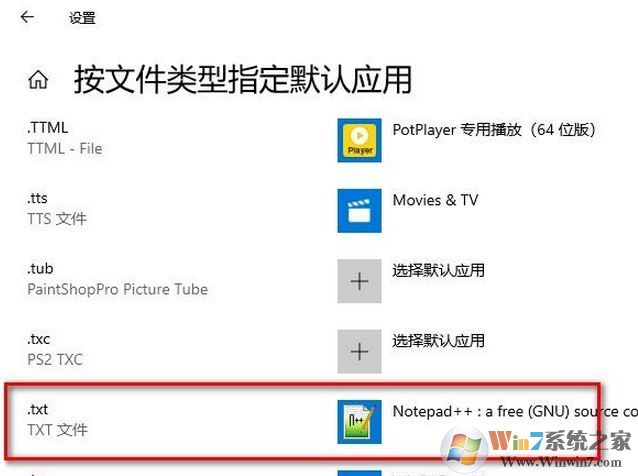 win10系統(tǒng)不想用Notepad打開(kāi)txt文件如何換成其他的軟件？