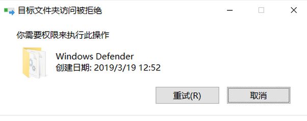win10 C盤Windows defender文件夾下無法粘貼MSASCui.exe文件怎么辦？