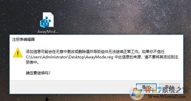 win10系統(tǒng)睡眠喚醒時(shí)直接進(jìn)入桌面無需登陸怎么回事？
