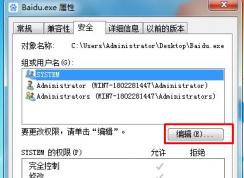 怎么讓一個程序無法啟動？設(shè)置權(quán)限讓軟件無法啟動方法