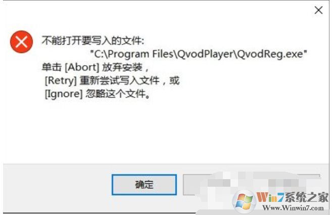 不能打開要寫入的文件是什么意思？如何解決？