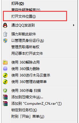 電腦無故出現(xiàn)藍屏computerzloc.sys怎么解決？藍屏computerzloc.sys解決方法