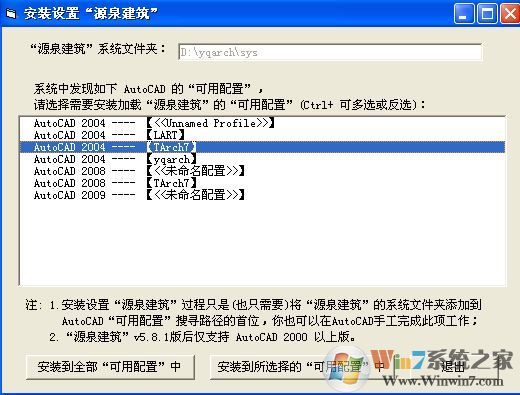 源泉建筑怎么在cad菜單欄上顯示出來？（已解決）