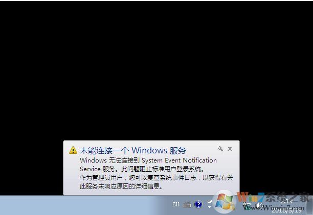 win7右下角出現未能連接一個Windows 服務解決方法