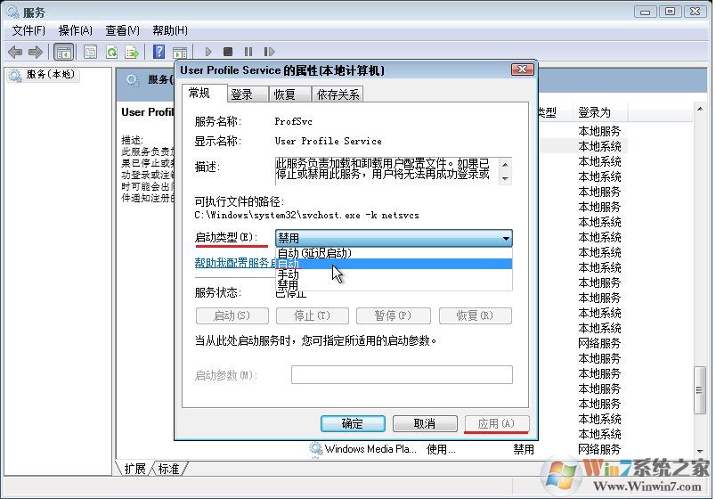 win7右下角出現未能連接一個Windows 服務解決方法