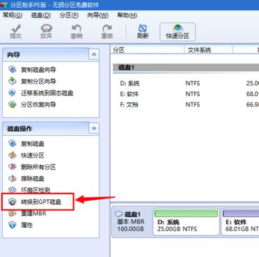 windows無法安裝到這個磁盤 選中的磁盤具有MBR分區(qū)表 該怎么辦？（已解決