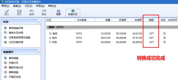 windows無法安裝到這個磁盤 選中的磁盤具有MBR分區(qū)表 該怎么辦？（已解決
