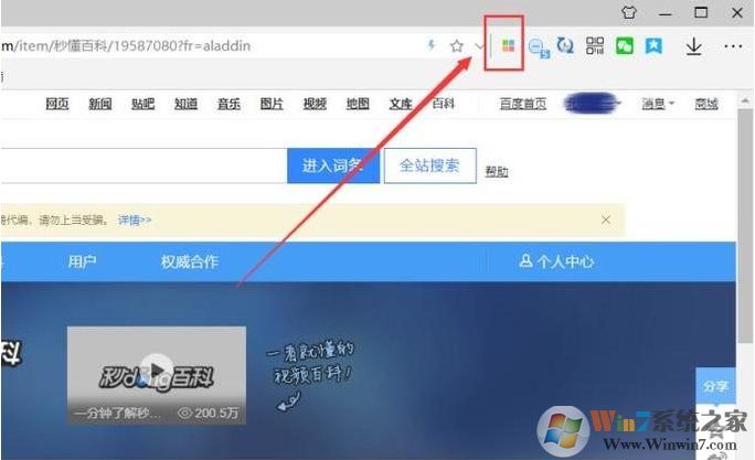 怎么下載秒懂百科的視頻？秒懂百科視頻下載方法