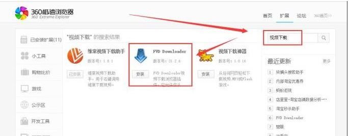 怎么下載秒懂百科的視頻？秒懂百科視頻下載方法