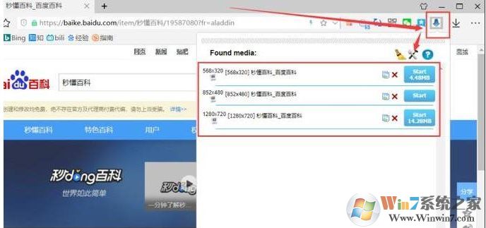 怎么下載秒懂百科的視頻？秒懂百科視頻下載方法