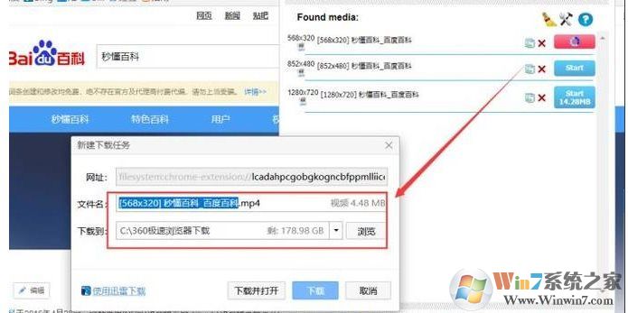 怎么下載秒懂百科的視頻？秒懂百科視頻下載方法