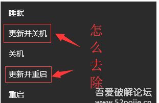 Win10更新并關(guān)機怎么取消?Win10取消更新再關(guān)機或重啟的方法