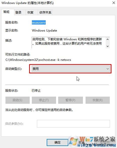 win10更新并關(guān)機怎么取消？Win10取消更新并關(guān)機的方法！