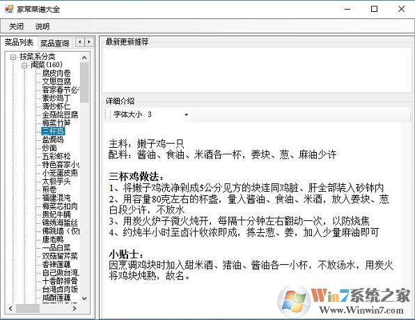 食譜大全下載_簡(jiǎn)單家常菜做法大全v1.1(精裝版)