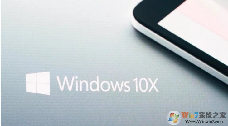 Win10X是什么版本？Windows10 X是什么系統(tǒng)？
