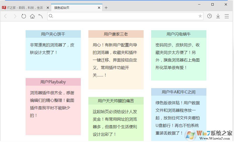 旗魚瀏覽器 v2.11綠色正式版(電腦版)