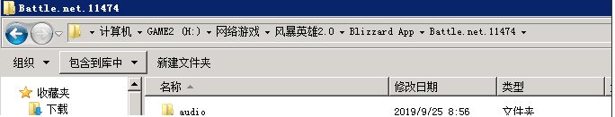 風(fēng)暴英雄HeroesOfTheStorm_x64.exe無(wú)法找到入口解決方法