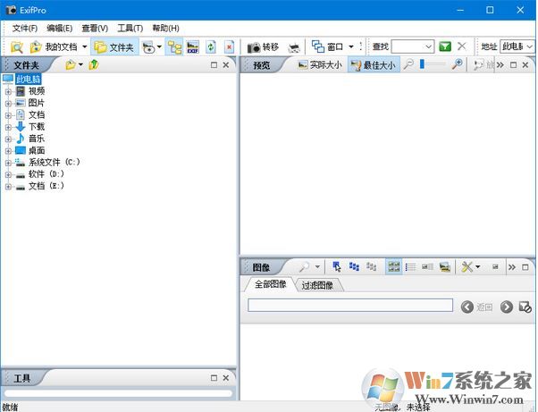 Exifpro破解版_Exifpro(exif圖像瀏覽工具)v2.1漢化免費(fèi)版
