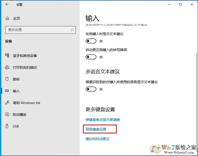 Win10 SHIFT鍵變成大小寫切換怎么換回CAPS LOCK鍵？