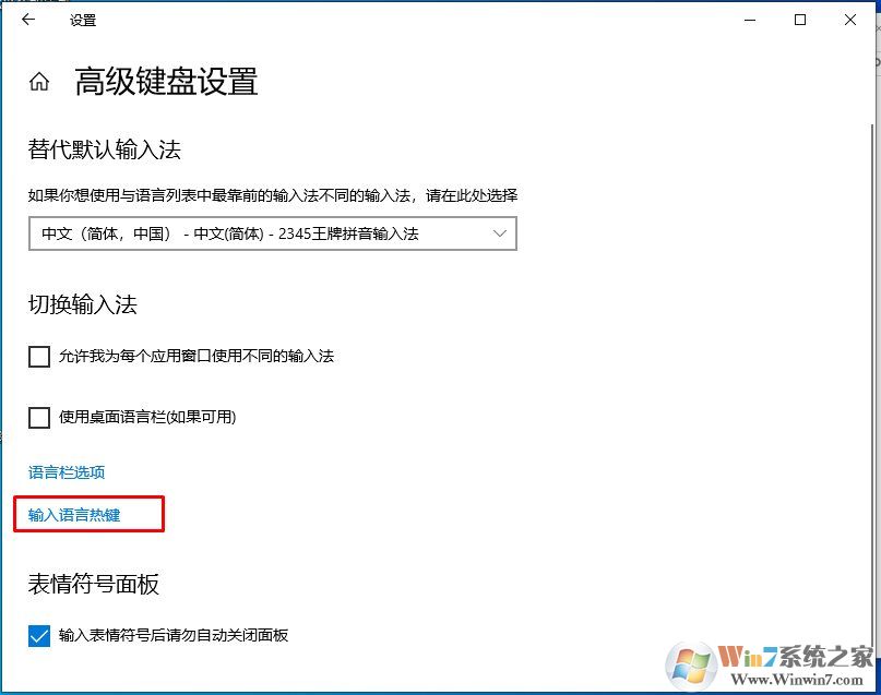 Win10 SHIFT鍵變成大小寫切換怎么換回CAPS LOCK鍵？
