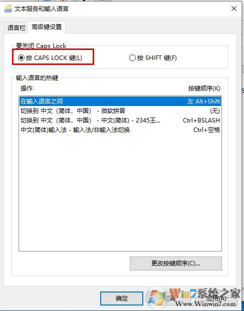 Win10 SHIFT鍵變成大小寫切換怎么換回CAPS LOCK鍵？