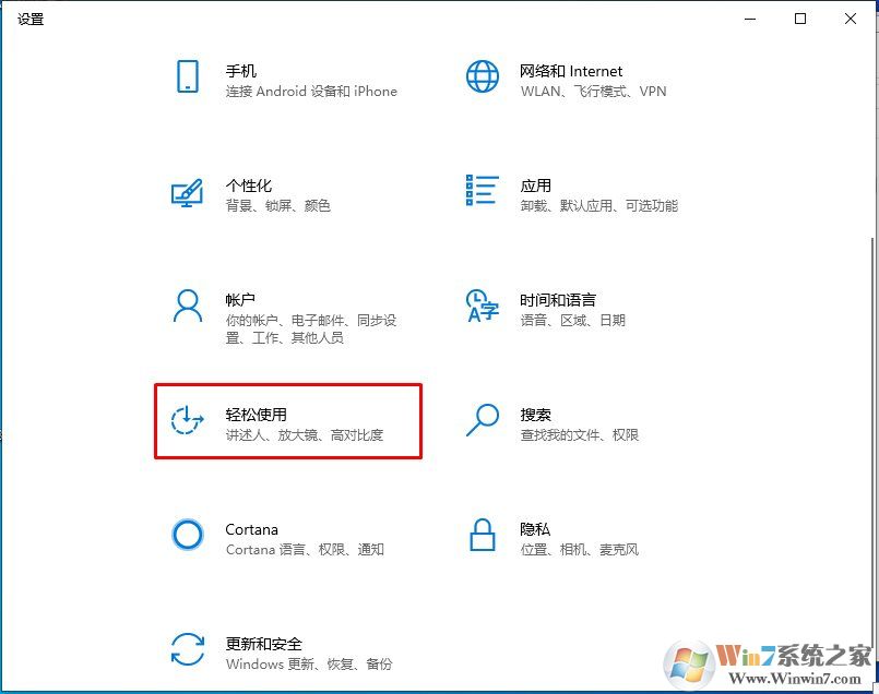 Win10怎么把輸入光標(biāo)加粗？