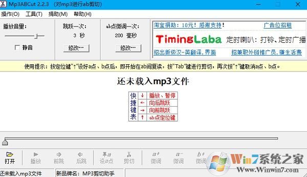 音樂(lè)剪切器免費(fèi)版_音頻剪切器v2.2.3綠色版