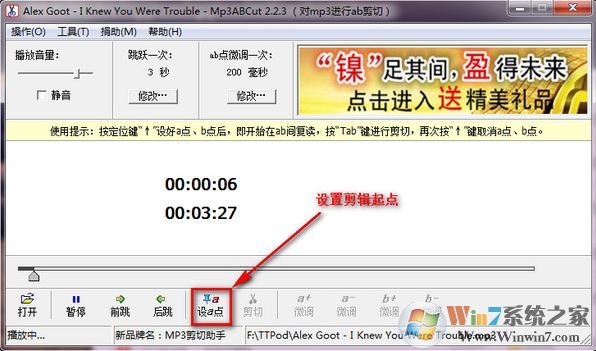 音樂(lè)剪切器免費(fèi)版_音頻剪切器v2.2.3綠色版
