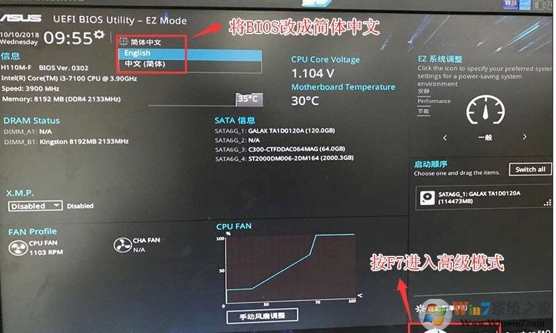 銳龍CPU怎么裝Win7？銳龍+B450裝Win7教程BIOS設置+U盤啟動